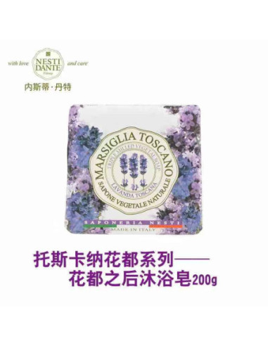 MARSIGLIA TOSCANO香皂200g