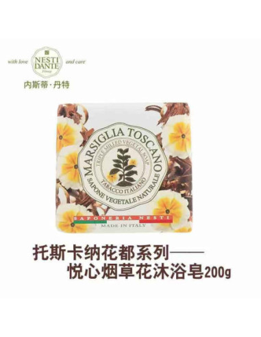 MARSIGLIA TOSCANO香皂200g