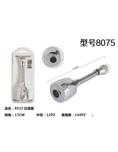 防溅水龙头过滤器 8075