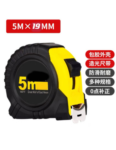 5M 卷尺