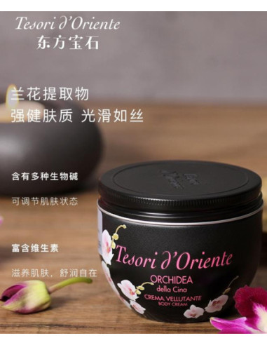 Tesori D’Oriente Body Cream 300ml Orchid