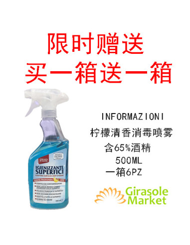 IGIENIZZANTE SUPERFICI 500ML