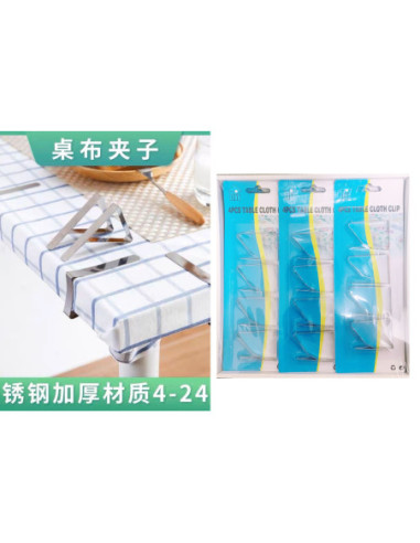 不锈钢桌布夹子 防滑固定器4pz